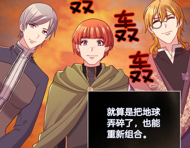 恶女的定义韩漫全集-第115话 奇怪的人无删减无遮挡章节图片 