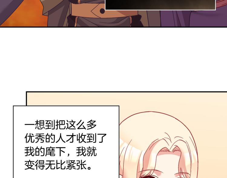 恶女的定义韩漫全集-第115话 奇怪的人无删减无遮挡章节图片 
