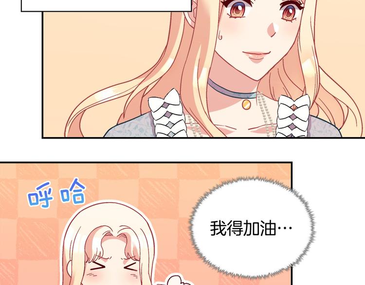 恶女的定义韩漫全集-第115话 奇怪的人无删减无遮挡章节图片 