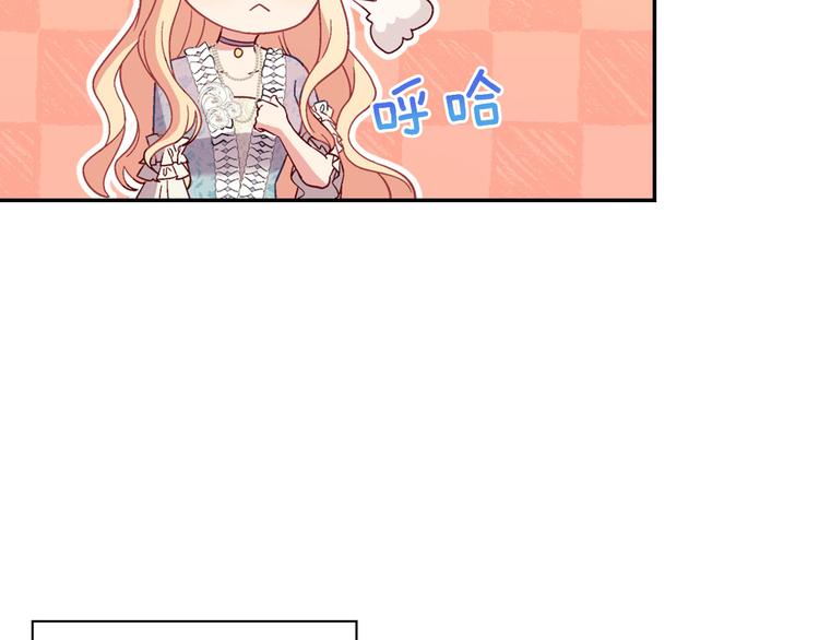 恶女的定义韩漫全集-第115话 奇怪的人无删减无遮挡章节图片 