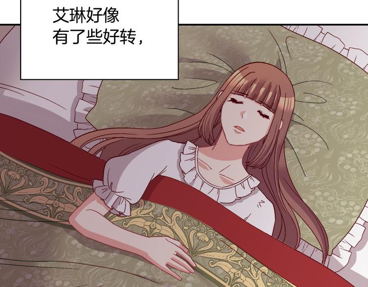 恶女的定义韩漫全集-第115话 奇怪的人无删减无遮挡章节图片 