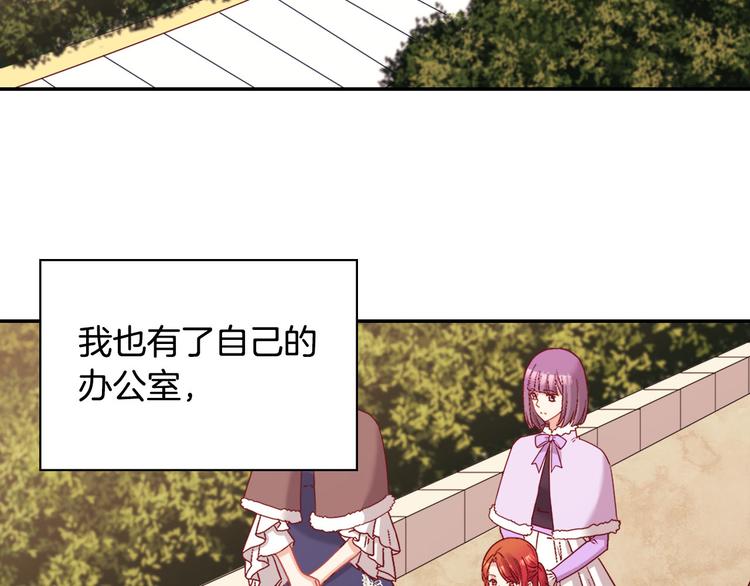 恶女的定义韩漫全集-第115话 奇怪的人无删减无遮挡章节图片 