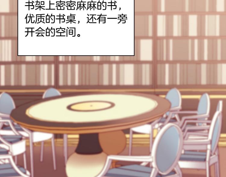 恶女的定义韩漫全集-第115话 奇怪的人无删减无遮挡章节图片 