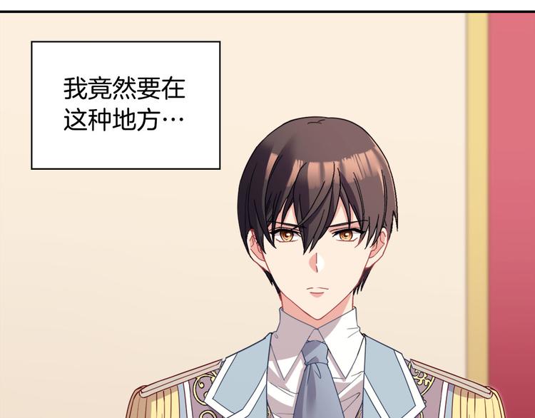 恶女的定义韩漫全集-第115话 奇怪的人无删减无遮挡章节图片 