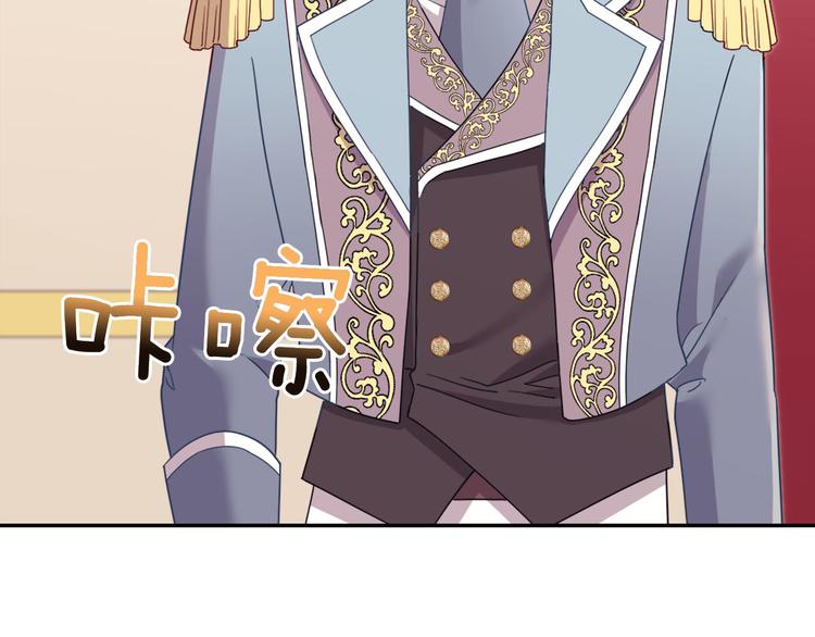 恶女的定义韩漫全集-第115话 奇怪的人无删减无遮挡章节图片 