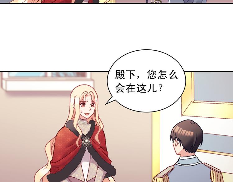 恶女的定义韩漫全集-第115话 奇怪的人无删减无遮挡章节图片 