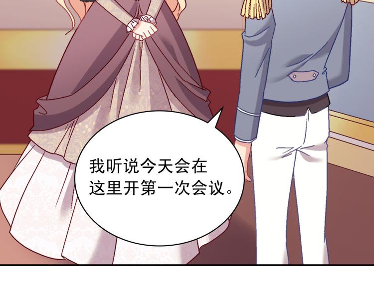 恶女的定义韩漫全集-第115话 奇怪的人无删减无遮挡章节图片 