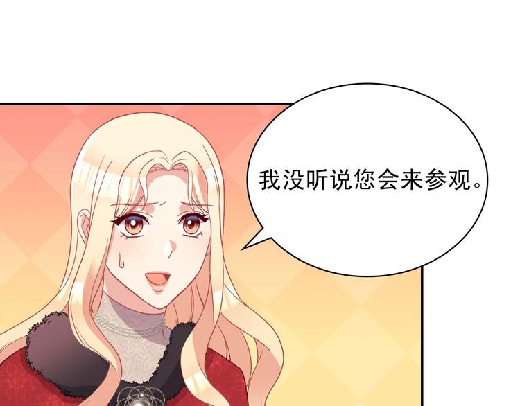 恶女的定义韩漫全集-第115话 奇怪的人无删减无遮挡章节图片 