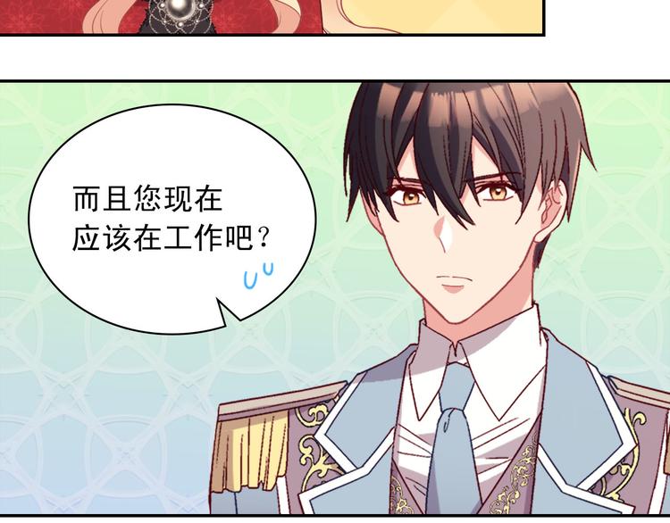 恶女的定义韩漫全集-第115话 奇怪的人无删减无遮挡章节图片 