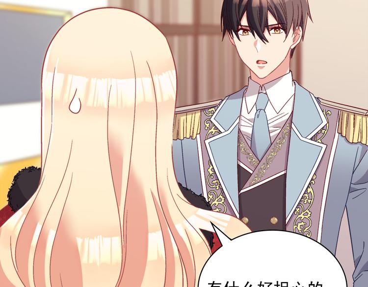 恶女的定义韩漫全集-第115话 奇怪的人无删减无遮挡章节图片 