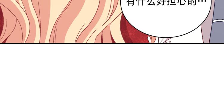 恶女的定义韩漫全集-第115话 奇怪的人无删减无遮挡章节图片 