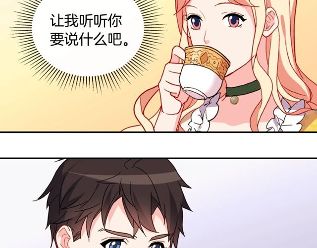 恶女的定义韩漫全集-第32话 原谅？无删减无遮挡章节图片 