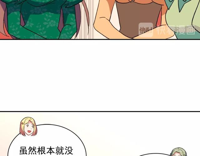 恶女的定义韩漫全集-第32话 原谅？无删减无遮挡章节图片 