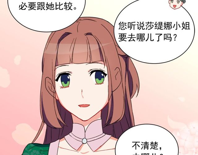 恶女的定义韩漫全集-第32话 原谅？无删减无遮挡章节图片 