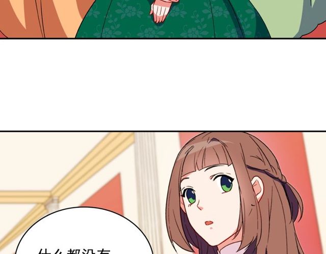 恶女的定义韩漫全集-第32话 原谅？无删减无遮挡章节图片 