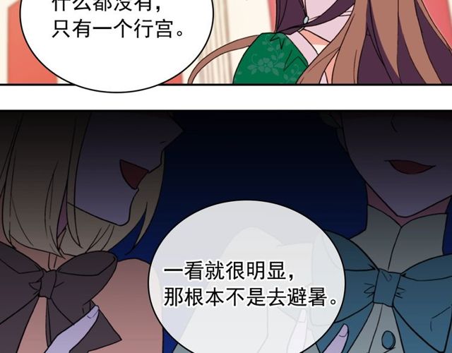 恶女的定义韩漫全集-第32话 原谅？无删减无遮挡章节图片 