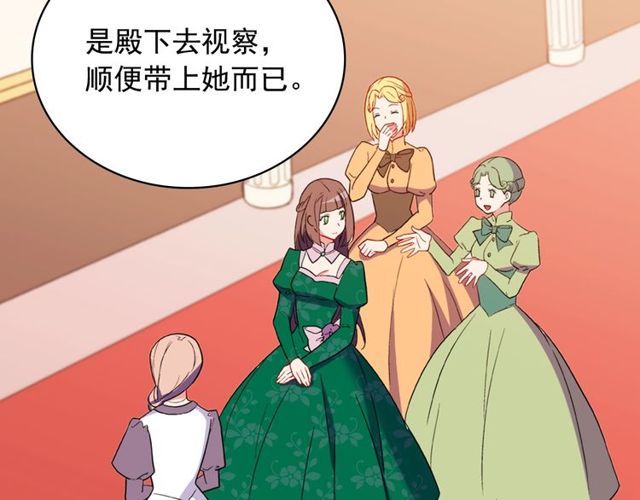 恶女的定义韩漫全集-第32话 原谅？无删减无遮挡章节图片 