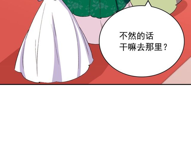 恶女的定义韩漫全集-第32话 原谅？无删减无遮挡章节图片 