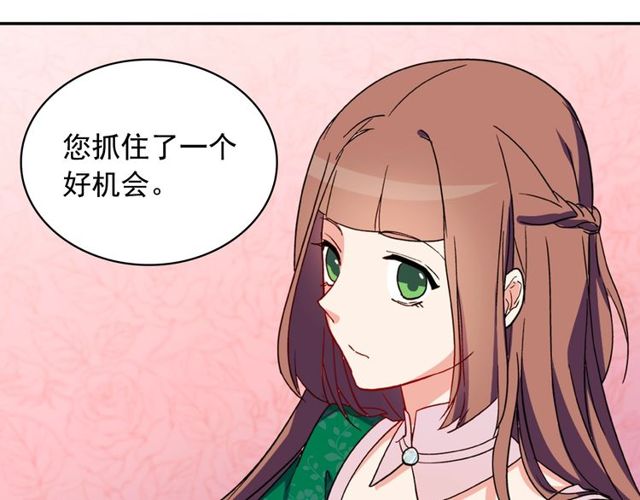 恶女的定义韩漫全集-第32话 原谅？无删减无遮挡章节图片 