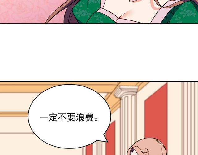 恶女的定义韩漫全集-第32话 原谅？无删减无遮挡章节图片 
