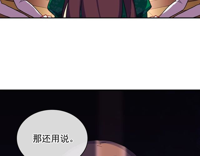 恶女的定义韩漫全集-第32话 原谅？无删减无遮挡章节图片 