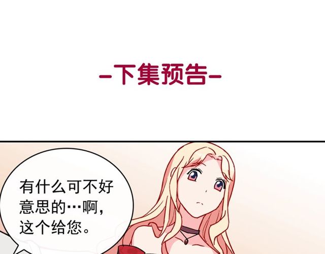 恶女的定义韩漫全集-第32话 原谅？无删减无遮挡章节图片 