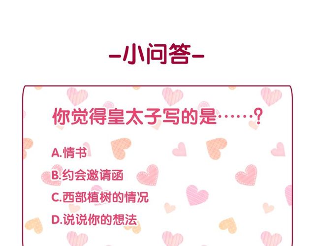 恶女的定义韩漫全集-第32话 原谅？无删减无遮挡章节图片 