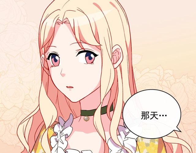 恶女的定义韩漫全集-第32话 原谅？无删减无遮挡章节图片 