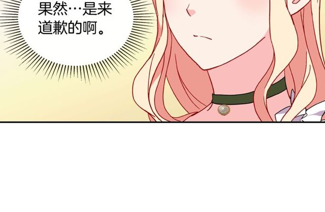 恶女的定义韩漫全集-第32话 原谅？无删减无遮挡章节图片 
