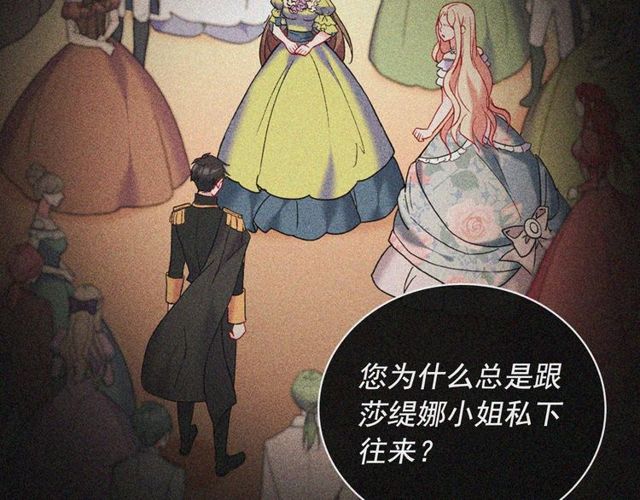 恶女的定义韩漫全集-第32话 原谅？无删减无遮挡章节图片 
