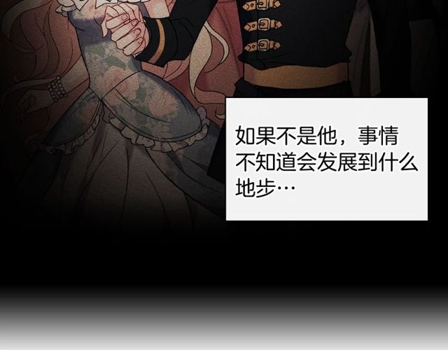 恶女的定义韩漫全集-第32话 原谅？无删减无遮挡章节图片 