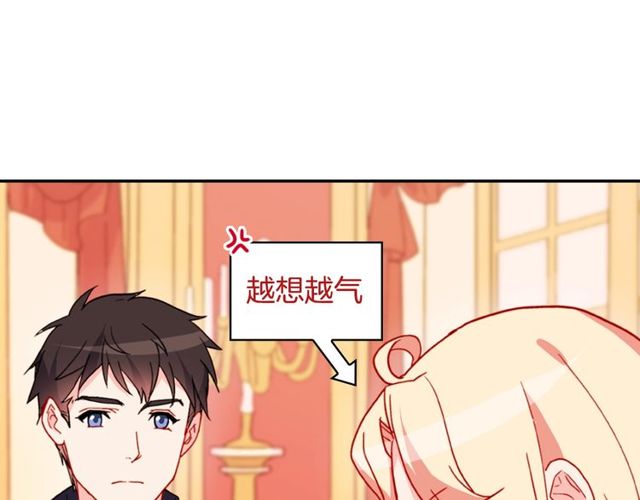 恶女的定义韩漫全集-第32话 原谅？无删减无遮挡章节图片 