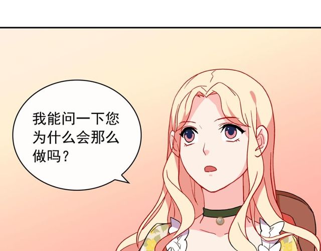 恶女的定义韩漫全集-第32话 原谅？无删减无遮挡章节图片 
