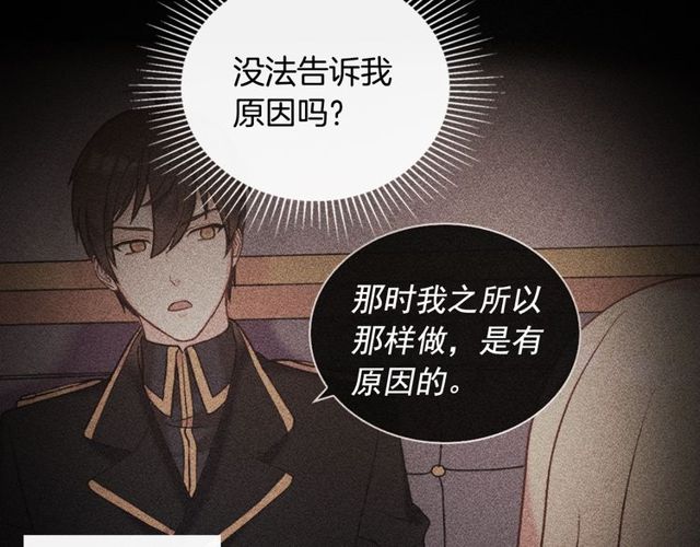 恶女的定义韩漫全集-第32话 原谅？无删减无遮挡章节图片 
