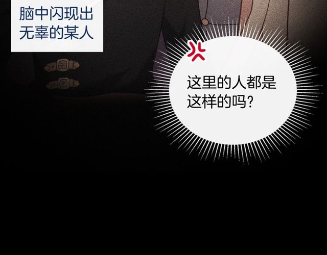 恶女的定义韩漫全集-第32话 原谅？无删减无遮挡章节图片 