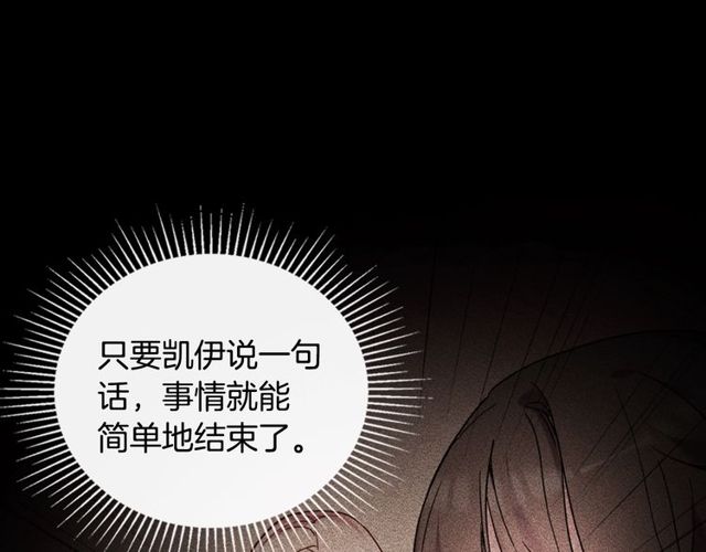 恶女的定义韩漫全集-第32话 原谅？无删减无遮挡章节图片 