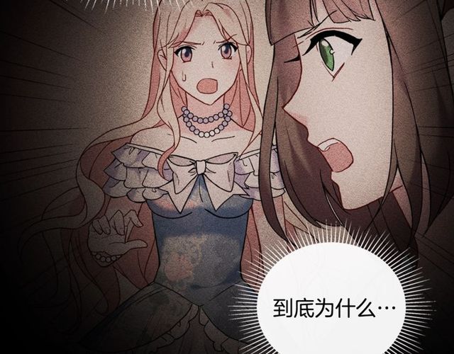 恶女的定义韩漫全集-第32话 原谅？无删减无遮挡章节图片 