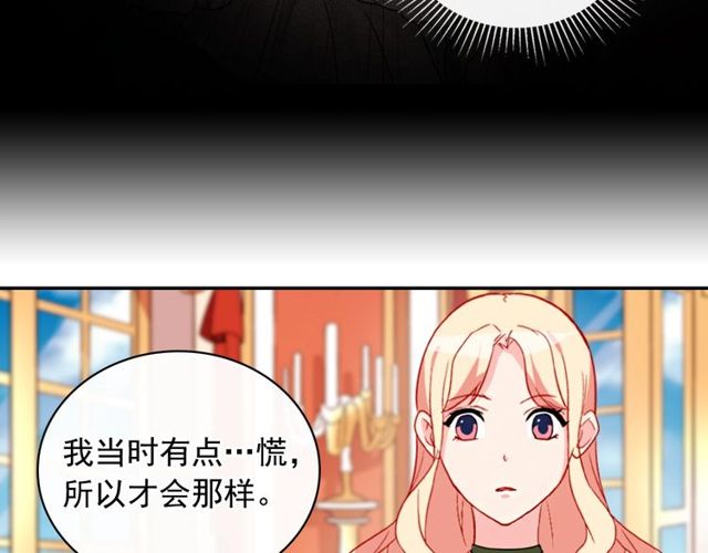 恶女的定义韩漫全集-第32话 原谅？无删减无遮挡章节图片 