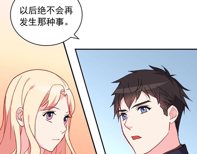恶女的定义韩漫全集-第32话 原谅？无删减无遮挡章节图片 