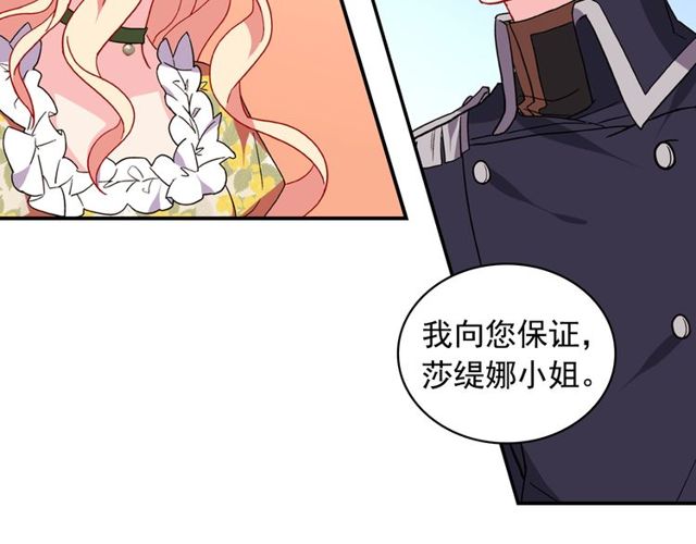 恶女的定义韩漫全集-第32话 原谅？无删减无遮挡章节图片 