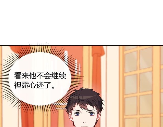 恶女的定义韩漫全集-第32话 原谅？无删减无遮挡章节图片 