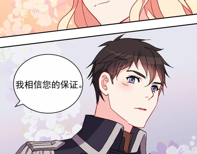 恶女的定义韩漫全集-第32话 原谅？无删减无遮挡章节图片 