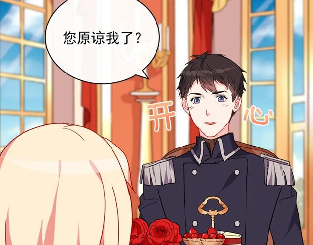 恶女的定义韩漫全集-第32话 原谅？无删减无遮挡章节图片 
