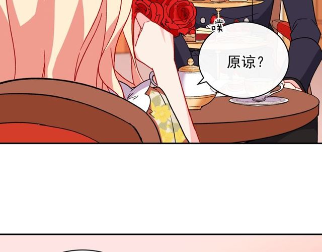 恶女的定义韩漫全集-第32话 原谅？无删减无遮挡章节图片 