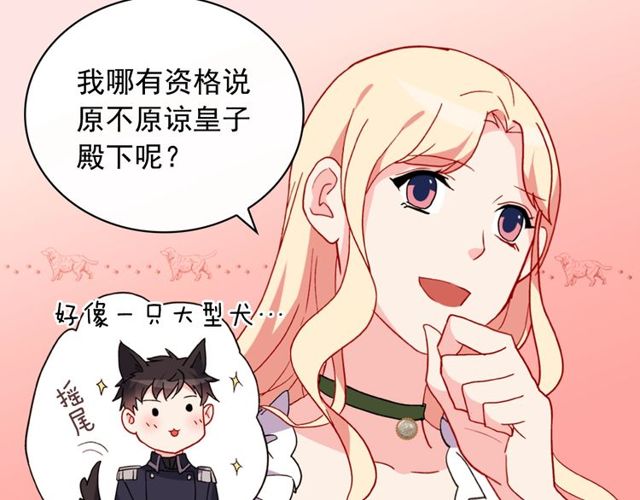 恶女的定义韩漫全集-第32话 原谅？无删减无遮挡章节图片 