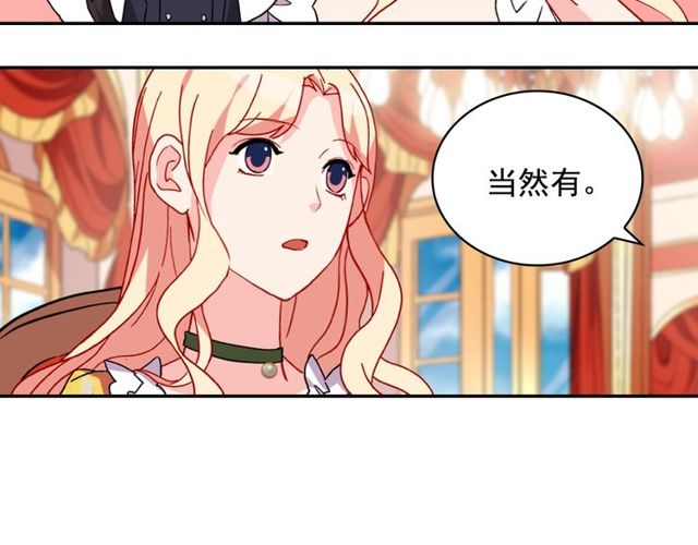 恶女的定义韩漫全集-第32话 原谅？无删减无遮挡章节图片 