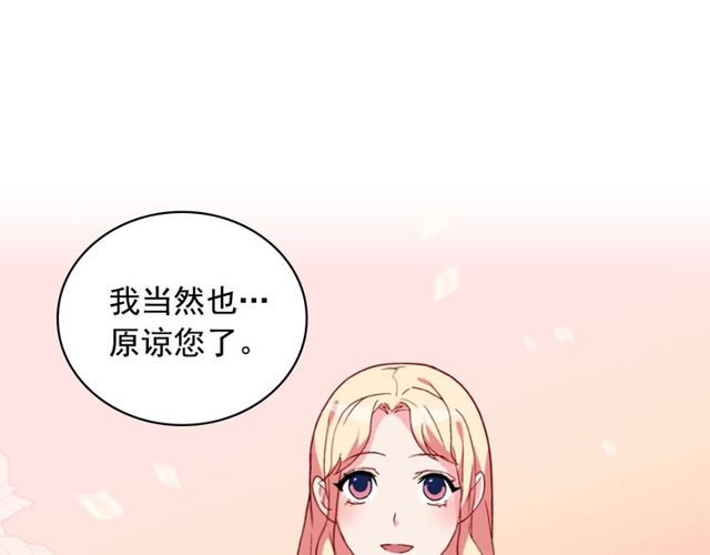 恶女的定义韩漫全集-第32话 原谅？无删减无遮挡章节图片 