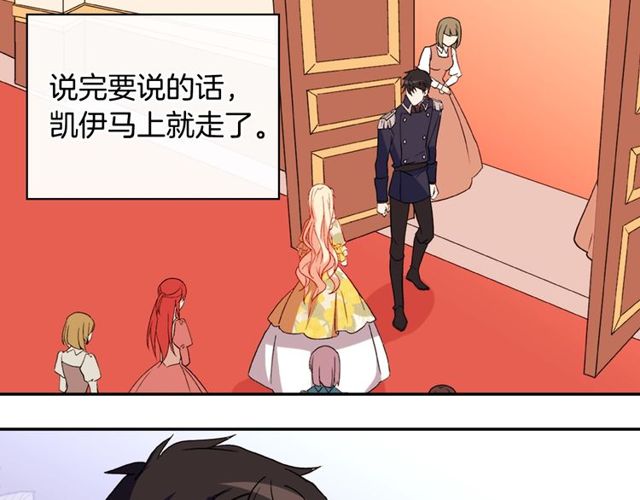 恶女的定义韩漫全集-第32话 原谅？无删减无遮挡章节图片 