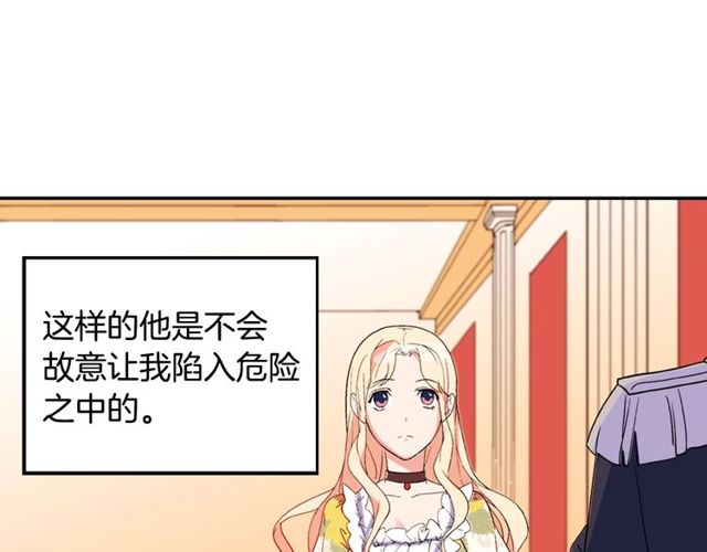 恶女的定义韩漫全集-第32话 原谅？无删减无遮挡章节图片 