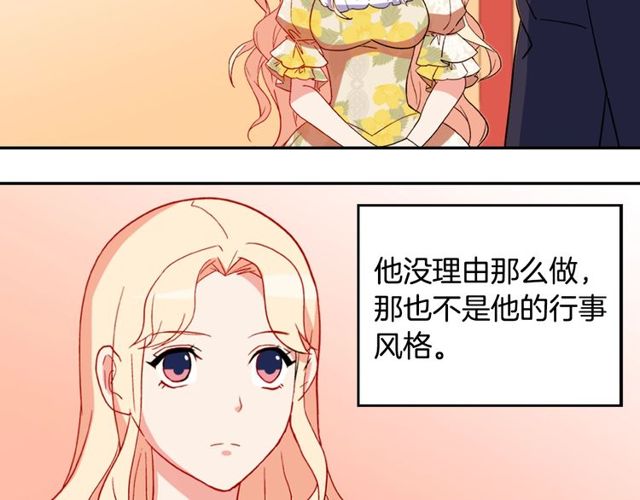 恶女的定义韩漫全集-第32话 原谅？无删减无遮挡章节图片 